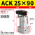 ACK气动转角90度下压夹紧旋转气缸SRC25-32/40/50/63-90L/R/180LR ACK25-90(亚德客型)加强款【备