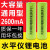 定制石井度维18650锂电池大容量绿光水平仪充电器12线贴墙仪通用原装 石井锂电池(2600) 2节