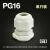 PG13.5尼龙塑料电线电缆防水接头密封固定葛格兰头16mm PG7/9/11 PG16(10~13)白色