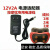 12V2A按摩器充电器本博璐瑶车载颈椎按摩枕插头电源线适配器 定制 1.5米