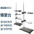 铁架台实验室铁三环冷凝管夹三爪夹玻璃仪器固定冷凝管四爪夹滴定台蝴蝶夹烧瓶夹夹十字夹烧杯夹 (中号)铁架台
