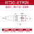 卡博斯 BT40/30/50攻牙攻丝刀柄ETP/TER柔性浮动伸缩弹性刀柄加工中心ERG丝锥筒夹夹套 BT30-ETP25