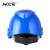众安安全帽工地ABS可印字防砸八点式支撑吸汗条安全头盔HF515 蓝10顶