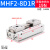 导轨滑台气动手指气缸MHF2-8D-12D-16D-20D/D1/D2薄型气爪代替SMCAA 滑台MHF2-8D1R
