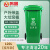 鸣固 户外环卫垃圾桶 大号加厚120L分类垃圾桶商用塑料工业垃圾桶带盖120L全国标准分类绿色厨余垃圾ZJ3269