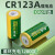 德力普（Delipow）CR123A充电锂电池测距仪碟刹锁3.7V/3V拍立得富士佳能相机CR2电池 单节CR2锂电池【3V】