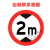 安全标志牌限高牌交通标识道路警示牌提示牌告示牌交通设施 限高2.2米 1.2mm厚40cm贴墙安装