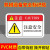 机械设备小心标示贴纸 伤人警示标识牌当心机械安全PVC触电警告贴 注意安全(70) 8x5cm