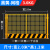 基坑护栏网 道路临边隔离栏 建筑工地防护栏 施工临时安全围挡 定 1.2*2.0米/网格3.6公斤 黄色