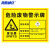 海斯迪克 安全标识牌 1个 废油墨30×20CM 1mmABS板 危废有毒有害易燃警告标志 gnjz-1343