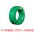 番禺五羊 铜芯聚氯乙烯绝缘电线 ZC-BV-450/750V-1*2.5 50m 绿色
