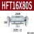 定制HFT10/16/20/25/32-20/30/40S/60S/80S阔型夹爪手指气缸型 HFT16X80S