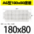 承琉型网格防水接线盒底板专用网格底板新ABS塑料盒多孔塑料板 AG180*80底板