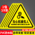 【品质】有电危险标识牌防触电警告标志安全用电提示贴纸 机械伤人/防水贴10张 8x8cm