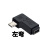 鑫凯辰 公转 USB母弯头转接头数据线行车记录仪迷你安卓MINI公转母头（5个）
