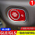 适用于20-22款奔驰GLE350 GLE450一键启动按钮装饰贴GLS点火开改装装饰 20-24款GLE GLS/19-20款大G红色