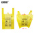 安赛瑞 手提式医疗废物垃圾袋 黄色医疗垃圾袋 背心式 300只装 45×50cm 15L 26924
