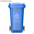 Supercloud  全国标准分类户外垃圾桶 大号塑料环卫分类垃圾桶-120L可回收物  侧踏款