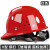 安全帽适用工地男国标加厚玻璃钢建筑工程夏施工领导头盔定制印字 红色