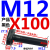 40Cr加硬10.9级T型螺丝M12-M36冲床铣床螺栓螺杆 T形模具压板螺丝 M12*100【10.9级T型】刻