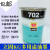 KG102白色702黑色尼龙66胶木电木金属UV漆面丝印油墨 B-11固化剂250克