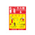 庄太太【高压危险15*20cm】安全标识牌工地警告标志工厂警示牌可定制ZTT-9145