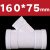 联塑PVC水管配件 排水管45°异径斜三通下水管材pvc管件排污管变径斜三通白色 45°异径斜三通 dn160×75