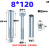 镀锌内膨胀螺丝加长平头 沉头铁膨胀十字胀管门窗专用涨管M6M8M10 8*120（50只）