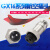 适用于航空插头插座GX16-2-3-4-5-6-7-8-9-10芯 航空接头 连接器 GX16防尘盖
