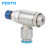 FESTO FESTO 单向节流阀 GRLA-M5-QS-6-RS-D 197578