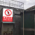 有限空间未经许可严禁入内警示牌危险限制区域闲人免进安全标识牌 危险锅炉房XZQ20(PVC板) 40x50cm