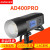 神牛（Godox）AD400PRO闪光灯大功率400w户外拍摄补光灯TTL高速同步回电测光拍照灯 AD400pro+X2T引闪器 佳能版
