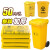 安大侠 医疗垃圾袋 黄色平口式垃圾袋 大号废弃物垃圾袋 加厚一次性大垃圾袋80*90cm50个