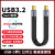 定制尚优琦TYPE-C数据线USB3.2Gen2公对公转母USB延长短线高议价 黑色USB-C公转C母USB3.2G 13厘米