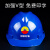 工作帽子工人防护帽电力工程防摔建筑施工帽ABS安全帽工地防冲击 V型国标经济透气款-蓝色