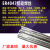 ER4047铝硅焊丝低温铝焊条QJ201铝焊粉 2.0/2.5/3.0/4.0mm铝钎料 普通40mm直丝一公斤价10kg盒