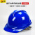 百舸 BAIGE 安全帽ABS材质防砸抗冲击透气工地建筑工程施工帽 领导监理 V型透气款红色