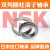 进口轴承 NN 3021-3040 TBKR CC1 P5 P4 MBKR 高速主轴 NSK/恩斯凯 NN3021TBKRCC1P5/NSK