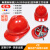 安全帽工地国标帽玻璃钢头盔施工男士安全员生产工作帽子定制 V型透气加厚470g升级款红色