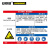 安赛瑞 危化品安全告知牌（硫酸）职业病危害告知卡 PVC板标牌 60×45cm 14625