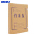 海斯迪克 牛皮纸档案盒 加厚资料盒文件包装盒 无酸款 31*22cm 侧宽5cm(10个) HKT-250