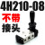 气动开关手动阀手扳阀换向阀4L2104H210084H31010手拉 4R21008带3只PC10G02带2只BSL