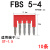 FBS连接条短接条插件插拔式桥接件端子排配件弹簧接线端子联络件 FBS5-4/10条