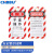 CHBBU 安全警示挂牌 工业设备停工维修PVC危险不准操作危险能源警示牌 BU-J03