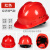 NEWBIES安全帽工地男标abs透气施工防护领导头盔建筑工程印字定制夏工业品 zxV型经济透气款-红色按钮