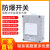 防爆开关220V10A明装暗装墙壁插座86型单开墙壁插座墙壁开关照明 一开五孔插座