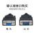 usb转串口线com口DB9九针串口线usb-rs232USB转232转换器母头 USB转串口 公头 0.5m