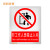 佳和百得 警告类安全标识(非工作人员禁止入内)200×160mm 国标GB安全标牌 警示标识标志贴 工厂车间 不干胶