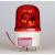 中厦电子 LTE-1101 LTE-1101J 声光报警器 旋转式警示灯 螺栓固定 红色 LTE-1101 不带声音  AC380V