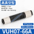VUH0766A VUH0544A VML0504 VM1008 ZV10 管道式真空发生器 VUH07-66A